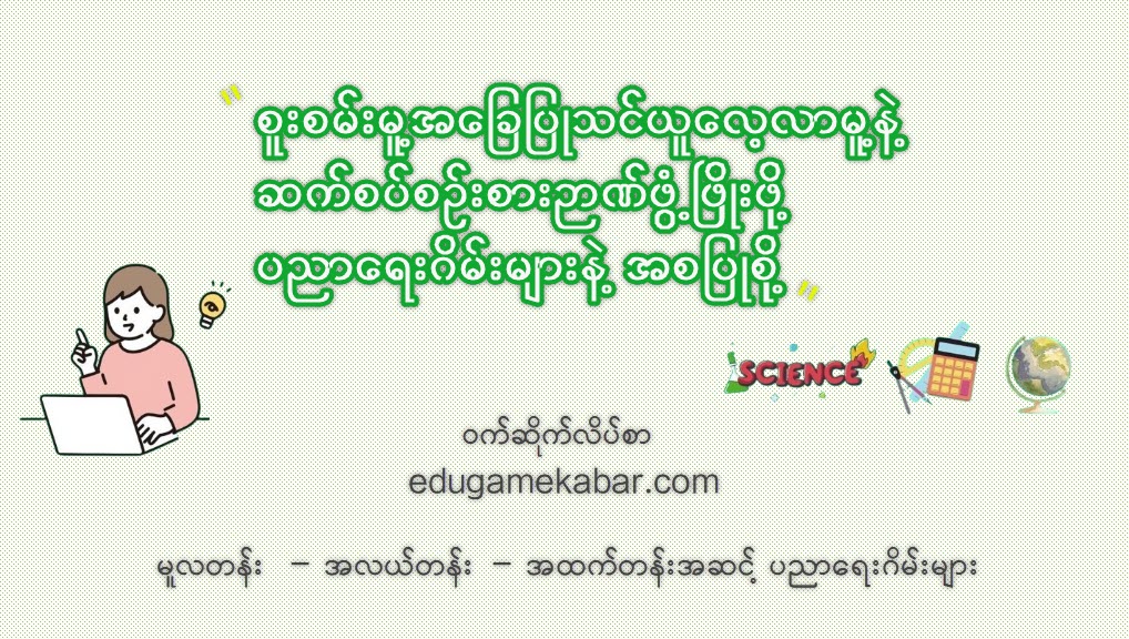 Welcome to edugamekabar.com
